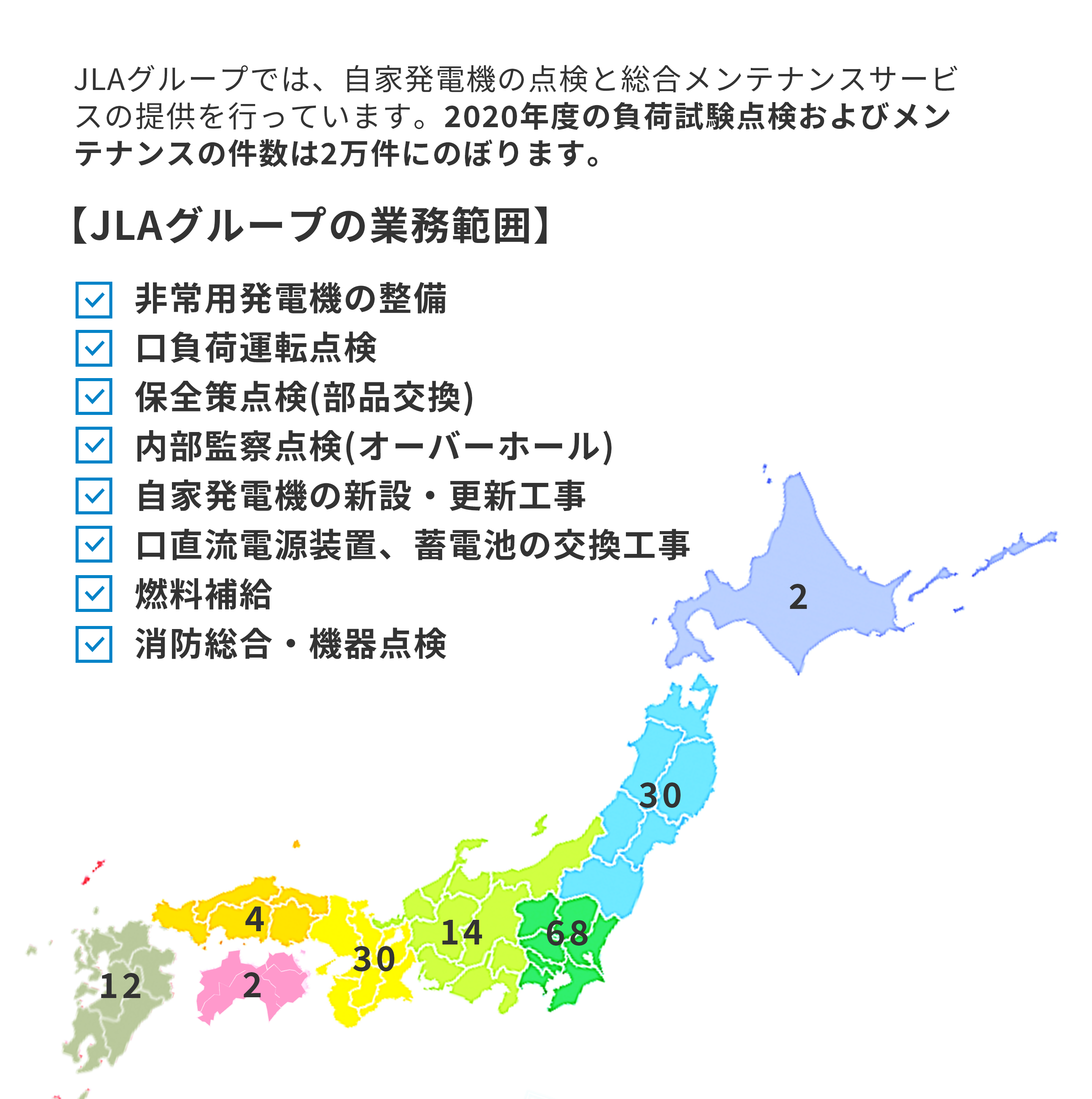 対応エリア